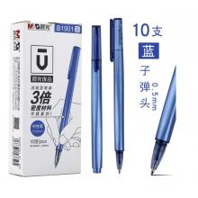 簽字筆藍(lán)色	晨光AGPB1901