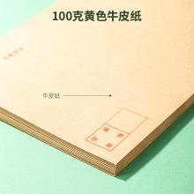 得力（deli） 3426 7號(hào)米黃色信封  229*162mm 20張/包
