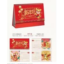 2022虎年個性創(chuàng)意商務(wù)辦公紅色喜慶精美臺歷