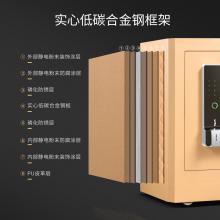 得力4118G指紋密碼保險柜H810(金色)(臺)
