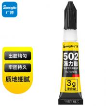 廣博(Guangbo)502強(qiáng)力膠快速粘合無色膠水粘力持久手工工藝 拼單/湊單 辦公用品W74600