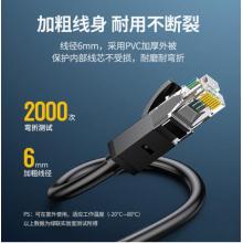 網線	綠聯（UGREEN）六類網線 黑色 10米