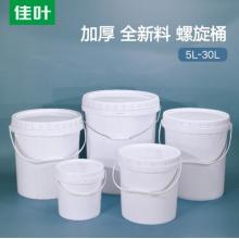 塑料桶帶蓋 化學(xué)原料水桶（20L）佳葉