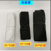超厚性小號垃圾袋家庭衛(wèi)生間垃圾桶使用45*50cm 100個(gè)/把