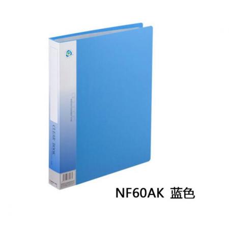 資料冊	齊心 NF60AK