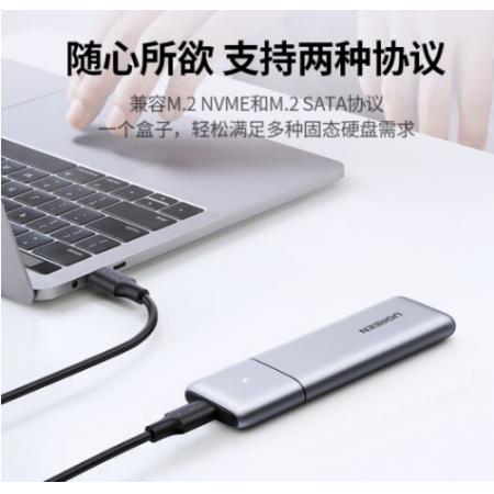 綠聯(lián) M.2 NVMe/NGFF移動(dòng)硬盤盒 Type-C3.1接口SSD固態(tài)硬盤盒子筆記本電腦M2雙協(xié)議外置全鋁外殼 （M.2 NVMe/NGFF雙協(xié)議硬盤盒）