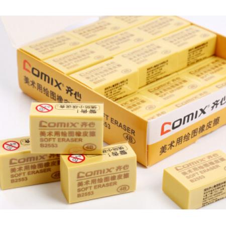 橡皮齊心2553