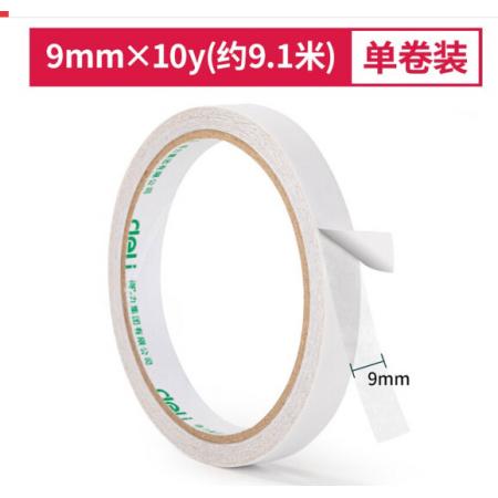 雙面膠	得力30400