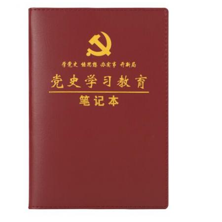 筆記本	黨小組會(huì)議筆記本B5 富利快