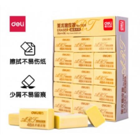 橡皮  得力7535 大號(hào)
