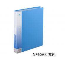 資料冊	齊心 NF60AK