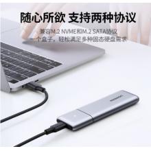 綠聯(lián) M.2 NVMe/NGFF移動(dòng)硬盤盒 Type-C3.1接口SSD固態(tài)硬盤盒子筆記本電腦M2雙協(xié)議外置全鋁外殼 （M.2 NVMe/NGFF雙協(xié)議硬盤盒）
