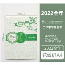 工作小秘書