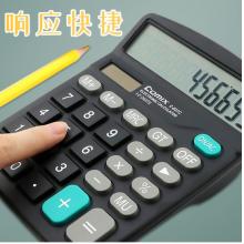 計算器	齊心 C-837C