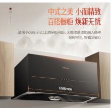 萬(wàn)和 Vanward 抽油煙機(jī) 中式油煙機(jī) 16立方米大吸力 一級(jí)能效 小尺寸 家用吸油煙機(jī) 鋼化玻璃H05GS