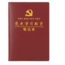 筆記本	黨員學習筆記本B5 富利快
