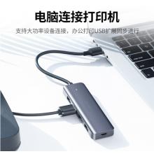 綠聯(lián)USB3.0分線器 高速4口拓展塢 HUB集線器 USB擴展塢適用筆記本電腦一拖多接口轉(zhuǎn)換器轉(zhuǎn)接頭延長線 0.15米