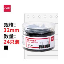 得力(deli)24只32mm黑色長尾夾票夾 金屬燕尾夾票據(jù)夾子 辦公用品 中號8563
