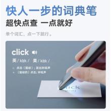 網(wǎng)易有道詞典筆X3極速版 翻譯筆 英語點(diǎn)讀筆電子詞典單詞筆 AI詞典筆學(xué)習(xí)筆 明眸黑