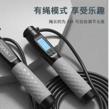 SMOOKY專業(yè)計數(shù)跳繩無繩成人鋼絲軸承防繞繩健身器材運動體育訓(xùn)練用品中考跳繩中考智能跳繩兒童跳繩 【有繩+無繩+負(fù)重】計數(shù)黑灰豪華款