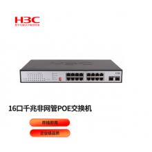 POE交換機	H3C	S18G-PWR