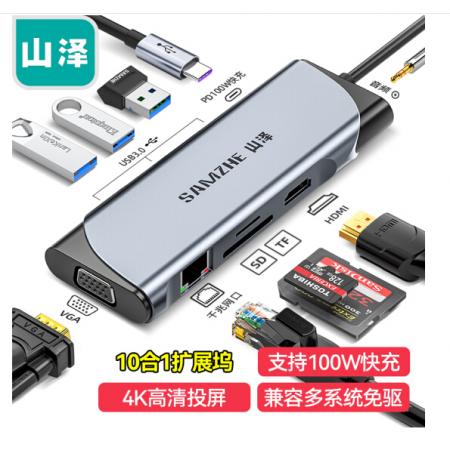 山澤Type-C擴(kuò)展塢USB-C轉(zhuǎn)HDMI 4K拓展塢通用iPadPro蘋(píng)果Mac華為筆記本電腦網(wǎng)口轉(zhuǎn)接頭分線器PD快充DK-S10