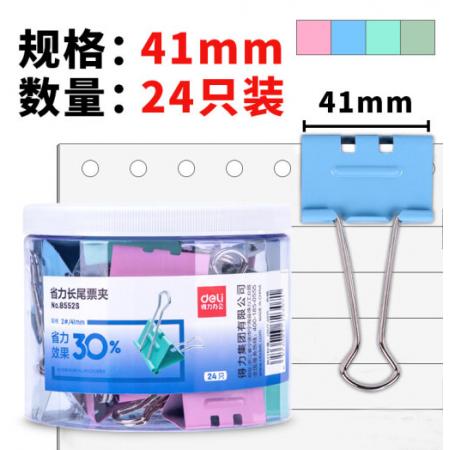 省力長尾票夾票據(jù)文件資料大小號金屬夾子鐵夾書夾燕尾夾鳳尾夾 彩色2#41mm 24只裝
