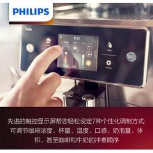 飛利浦（PHILIPS）咖啡機(jī) 意式全自動(dòng)濃縮咖啡機(jī)帶可拆洗奶泡系統(tǒng)儲(chǔ)奶容器 SM7685/07