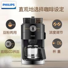飛利浦（PHILIPS）咖啡機 全自動雙豆槽自動磨豆預(yù)約功能咖啡壺 HD7762/00