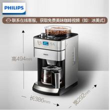 飛利浦（PHILIPS）咖啡機 全自動現(xiàn)磨一體帶咖啡豆研磨功能 HD7751/00