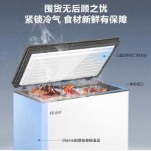 海爾 Haier 201升彩晶門(mén)體家用冰柜 氣懸浮減霜80%冷柜 BC/BD-201GHLZS1