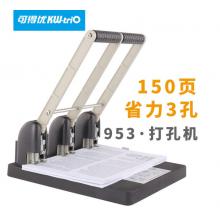 可得優(yōu)（KW-triO）辦公打孔機(jī)省力三孔四孔兩孔豪駿重型打孔器150-200頁(yè) 可調(diào)節(jié)孔間距 953 省力3孔 孔距108mm
