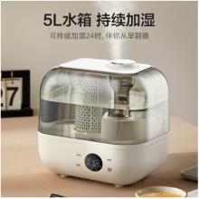 小熊（Bear）加濕器臥室辦公室5L大容量智能恒濕可定時空氣濕化器JSQ-F50A1白色