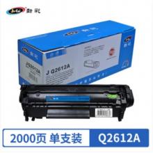 勁彩 Q2612A硒鼓易加粉 適用惠普M1005 1020 佳能FX-9 FX-10 CRG303 專(zhuān)業(yè)版