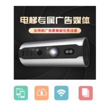 meyao C5電梯聲畫播放機 300LM