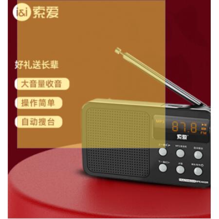 索愛（soaiy）S-91收音機老人FM隨身聽播放器便攜充電插卡迷你音箱