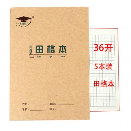 田格本 	金兒博士 20頁 36K  