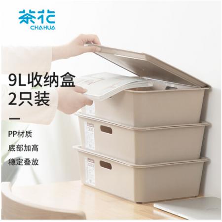 茶花 收納盒  桌面收納盒 整理盒 儲物盒收納箱9L 2支裝