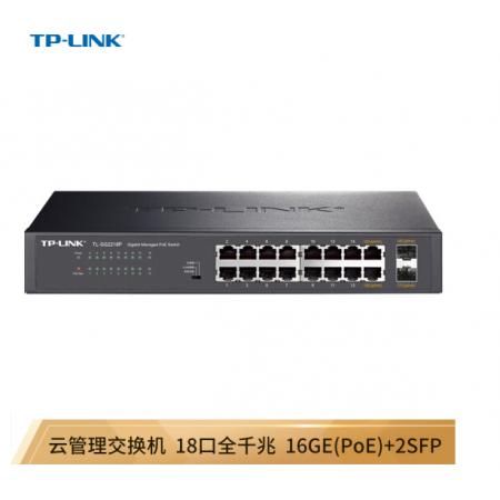 TP-LINK 云交換TL-SG2218P 全千兆18口Web網(wǎng)管 云管理PoE交換機 (16PoE口+2千兆SFP)