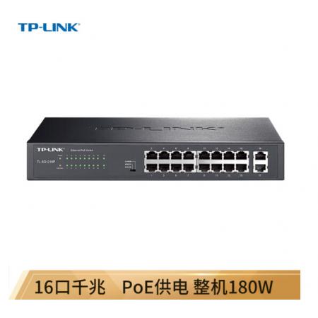 TP-LINK TL-SG1218P 16口千兆POE交換機(jī) 16GE(PoE)+2GE
