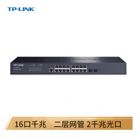 TP-LINK TL-SG3218 16口千兆二層網(wǎng)管核心交換機(jī)
