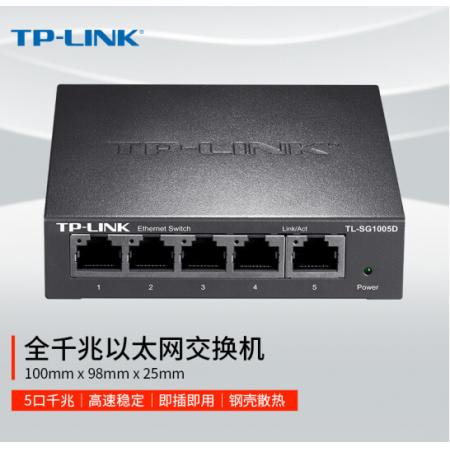 TP-LINK 5口千兆交換機(jī) 企業(yè)級交換器 監(jiān)控網(wǎng)絡(luò)網(wǎng)線分線器 分流器 TL-SG1005D