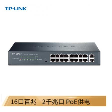 TP-LINK SL1210P 10口千兆上聯(lián)POE交換機