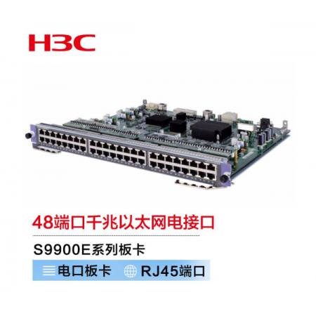 新華三（H3C）LSUM1GT48FD8 S9900E系列交換機48端口千兆以太網(wǎng)電接口模塊(RJ45)(FD)
