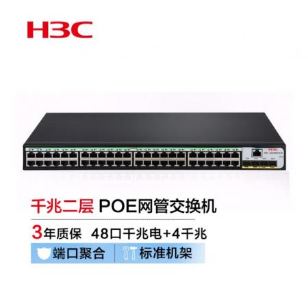 新華三（H3C）S5048PV5-EI-PWR 48口千兆電+4千兆光纖口二層WEB網(wǎng)管企業(yè)級(jí)網(wǎng)絡(luò)交換機(jī) POE供電370W