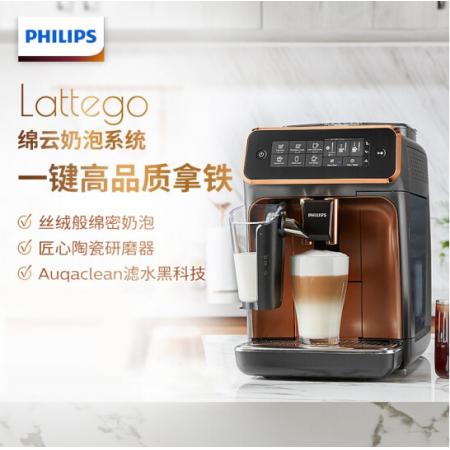 飛利浦（PHILIPS）咖啡機 家用意式全自動現磨咖啡機 Lattego奶泡系統(tǒng) 5 種咖啡口味 EP3146/82