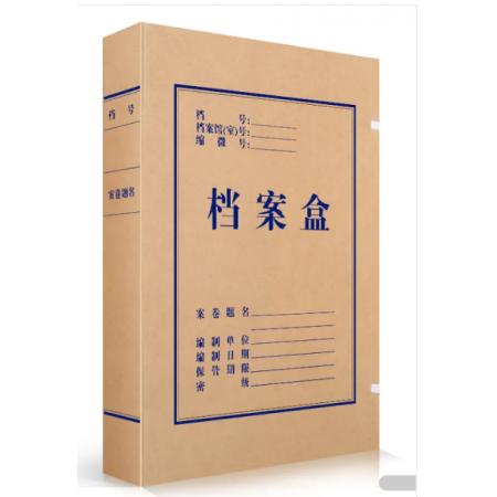得力(deli)10只40mm230g無(wú)酸牛皮紙文件盒 加厚塑料財(cái)會(huì)檔案盒 考試收納 5611