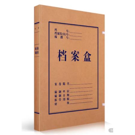 得力(deli)10只20mm混漿250g牛皮紙文件盒 黨建財(cái)務(wù)收納盒 學(xué)生考試收納 63201