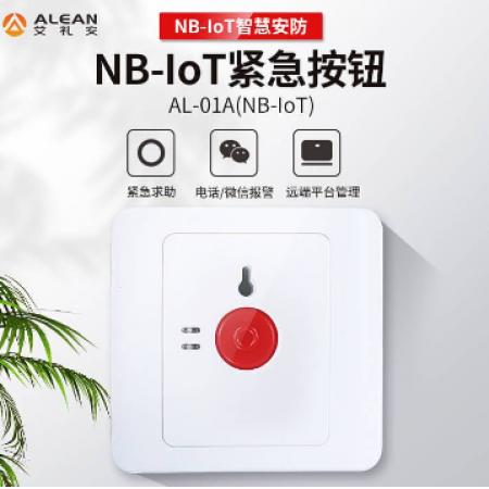 報警按鈕	艾禮安	AL-01A