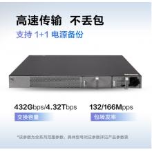 華為HUAWEI企業(yè)級交換機48口千兆以太網(wǎng)+4口千兆光標準三層協(xié)議網(wǎng)絡(luò)全管理核心層公司組網(wǎng) S5735S-S48T4S-A